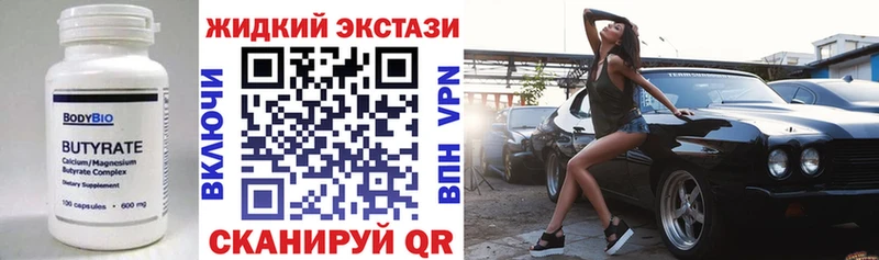 это формула  Спасск  БУТИРАТ GHB 