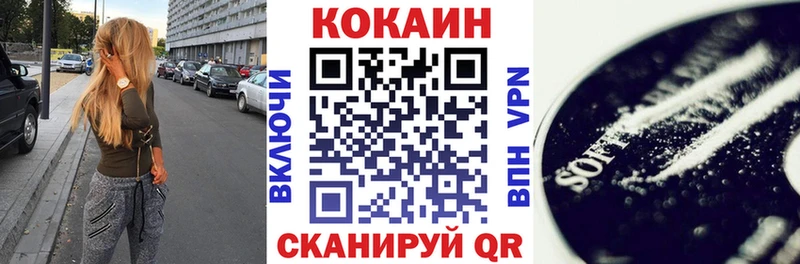 блэк спрут как зайти Спасск КОКАИН FishScale
