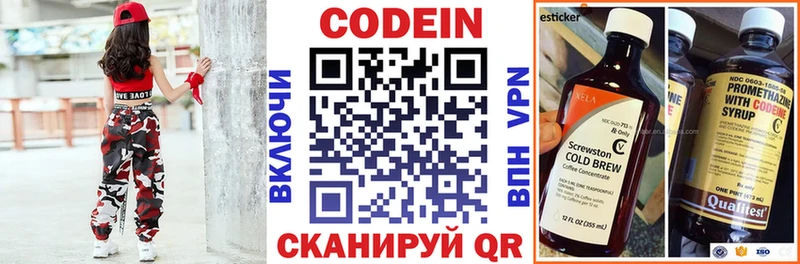 Кодеиновый сироп Lean напиток Lean (лин)  Спасск 