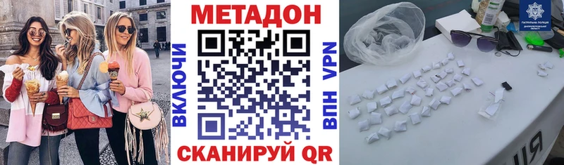 Метадон VHQ  Спасск 